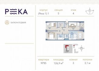 Продам 3-комнатную квартиру, 126.9 м2, Москва, улица Сергея Бондарчука, 6