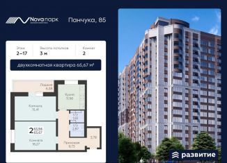 Продажа 2-ком. квартиры, 65.7 м2, Орёл, улица Панчука, 83