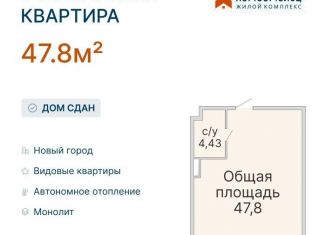 Продажа 1-ком. квартиры, 47.8 м2, Ульяновск, проспект Ленинского Комсомола, 57А, Заволжский район