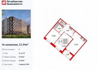 Продам 2-ком. квартиру, 52.9 м2, Санкт-Петербург, метро Улица Дыбенко