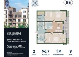 Продам 2-ком. квартиру, 96.7 м2, Калининград, Ленинградский район, улица Молодой Гвардии, 34к4