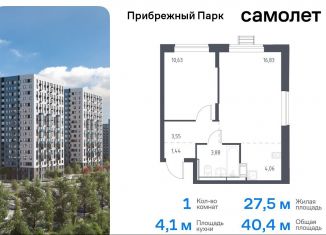 Продаю 1-ком. квартиру, 40.4 м2, Московская область, жилой комплекс Прибрежный Парк, к6.1