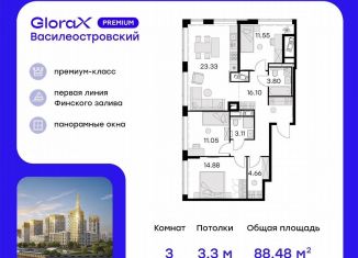 Продаю трехкомнатную квартиру, 88.8 м2, Санкт-Петербург, муниципальный округ Морской, улица Челюскина, 10