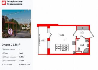 Продаю квартиру студию, 21.4 м2, Санкт-Петербург