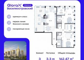 3-ком. квартира на продажу, 161.9 м2, Санкт-Петербург, муниципальный округ Морской, улица Челюскина, 10