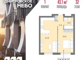 Продам 1-комнатную квартиру, 43.1 м2, Москва, САО