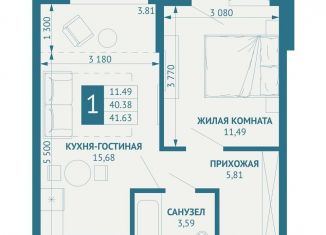 Продам 1-комнатную квартиру, 41.6 м2, посёлок Берёзовый