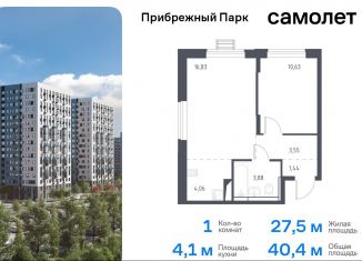 Продам 1-комнатную квартиру, 40.4 м2, Московская область, жилой комплекс Прибрежный Парк, к6.1