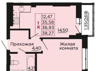 Продажа 1-комнатной квартиры, 36.9 м2, Аксай