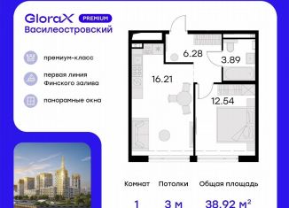 Продам 1-ком. квартиру, 40.7 м2, Санкт-Петербург, улица Челюскина, 10, метро Зенит