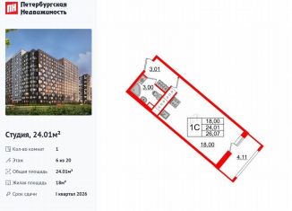 Продам квартиру студию, 24 м2, Санкт-Петербург, метро Улица Дыбенко