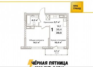 Продажа 1-ком. квартиры, 39.5 м2, Кемерово, ЖК Верхний Бульвар