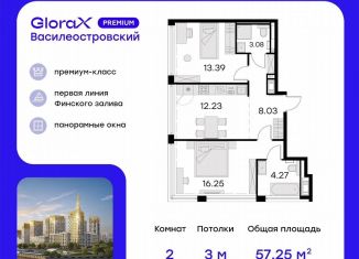 Продажа 2-комнатной квартиры, 59.3 м2, Санкт-Петербург, улица Челюскина, 10, метро Зенит