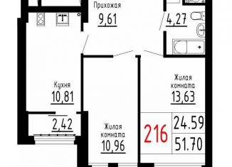 Продажа 2-ком. квартиры, 51.7 м2, Екатеринбург, метро Геологическая