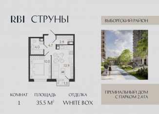 Продажа 1-ком. квартиры, 35.5 м2, Санкт-Петербург, метро Парнас, улица Шостаковича, 8к2