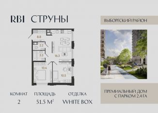 Продам двухкомнатную квартиру, 51.5 м2, Санкт-Петербург, метро Парнас