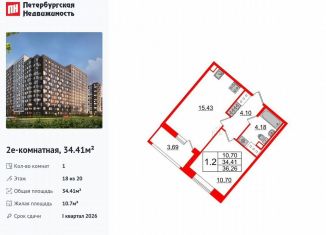 Продажа однокомнатной квартиры, 34.4 м2, Санкт-Петербург, метро Улица Дыбенко