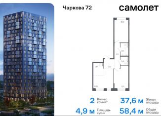 Продается 2-ком. квартира, 58.4 м2, Тюмень, Ленинский округ