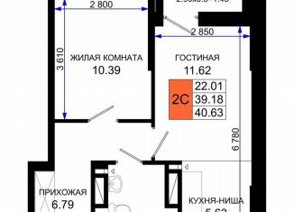 Продажа 2-комнатной квартиры, 40.6 м2, Ростов-на-Дону