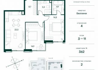 Продажа 2-комнатной квартиры, 70.8 м2, Москва, район Покровское-Стрешнево