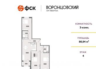 Продажа 3-комнатной квартиры, 86.9 м2, Ленинградская область