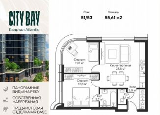 2-ком. квартира на продажу, 55.6 м2, Москва, станция Трикотажная