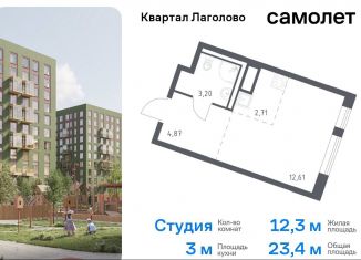 Квартира на продажу студия, 23.4 м2, деревня Лаголово, жилой комплекс Квартал Лаголово, 1