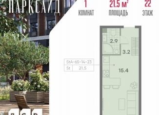 Продам квартиру студию, 21.5 м2, Москва, метро Новоясеневская