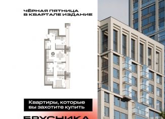 Продажа 2-комнатной квартиры, 79.5 м2, Москва, метро Нижегородская