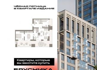 Продажа 2-ком. квартиры, 98.5 м2, Москва, метро Нижегородская