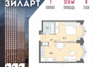 Продается 1-ком. квартира, 37.6 м2, Москва, метро Тульская, жилой комплекс Зиларт, 21/22