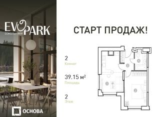 Продажа 2-комнатной квартиры, 39.2 м2, Москва, район Преображенское