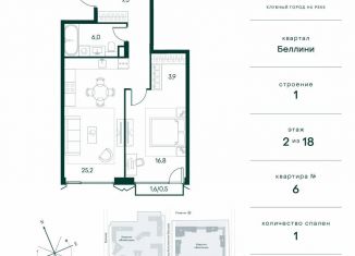 1-ком. квартира на продажу, 61.9 м2, Москва, метро Тушинская