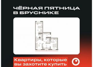 Продаю 3-ком. квартиру, 86.8 м2, Тюменская область