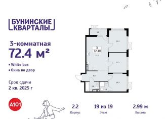 3-ком. квартира на продажу, 72.4 м2, деревня Столбово, деревня Столбово, 2