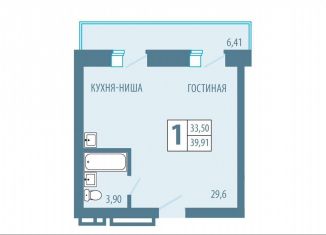 Продаю 1-ком. квартиру, 74.5 м2, Красноярский край, Комсомольская улица, 19