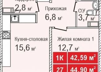 1-ком. квартира на продажу, 42.6 м2, Нижний Новгород, жилой комплекс Торпедо, 3