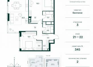 Двухкомнатная квартира на продажу, 99.1 м2, Москва, район Покровское-Стрешнево