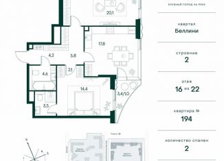 2-ком. квартира на продажу, 73.5 м2, Москва, метро Спартак