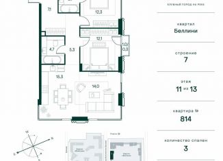 3-комнатная квартира на продажу, 75 м2, Москва, метро Спартак