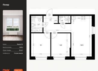 Продам 2-комнатную квартиру, 51.2 м2, Москва, метро Бабушкинская, жилой комплекс Полар, 1.5