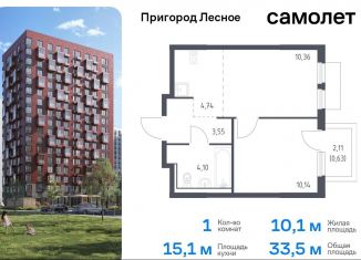 Продаю 1-ком. квартиру, 33.5 м2, Московская область, микрорайон Пригород Лесное, к18