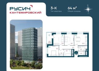 Продажа 3-ком. квартиры, 64 м2, Москва, Кавказский бульвар, 51