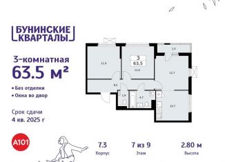 Трехкомнатная квартира на продажу, 63.5 м2, Москва, деревня Столбово, 39