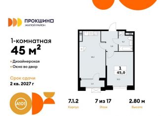 Продажа 1-ком. квартиры, 45 м2, деревня Николо-Хованское, деревня Николо-Хованское, 3