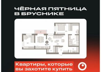 Продается 2-ком. квартира, 96.4 м2, Тюмень, Ленинский округ