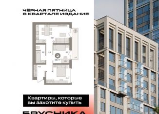 Продаю двухкомнатную квартиру, 58.7 м2, Москва, метро Нижегородская