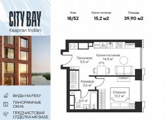 Продается 1-ком. квартира, 39.9 м2, Москва, метро Волоколамская, Волоколамское шоссе, 95/2к1