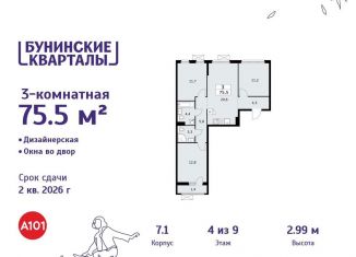 Продам 3-ком. квартиру, 75.5 м2, Москва, деревня Столбово, 39