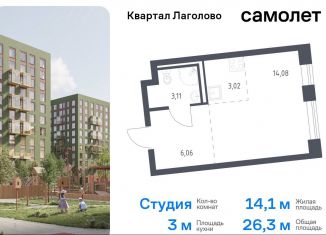 Продаю квартиру студию, 26.3 м2, деревня Лаголово